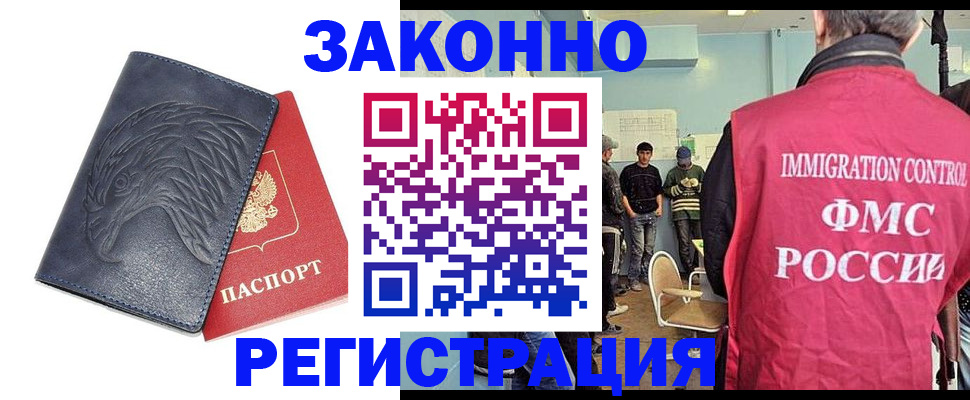 прописка паспорт в Щёлкино