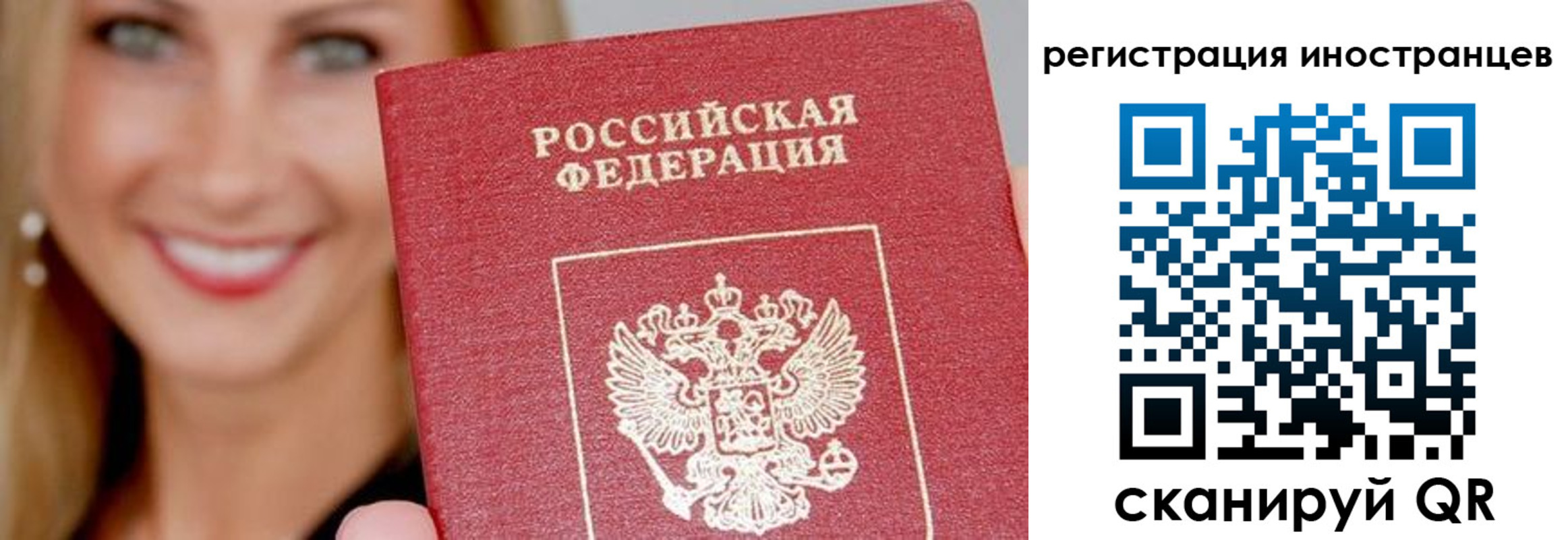 временная регистрация поиск в Щёлкино