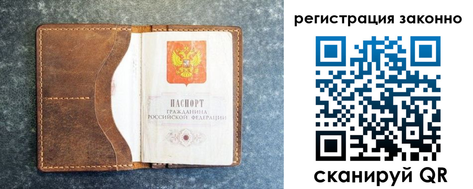 временная регистрация купить в Щёлкино