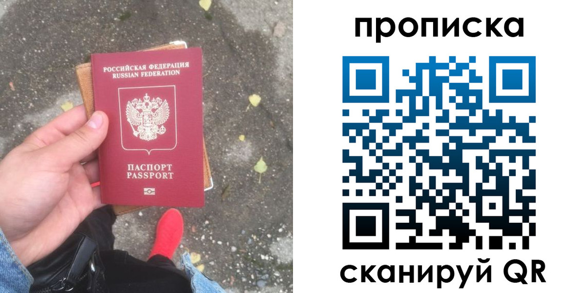 купить прописку в Щёлкино